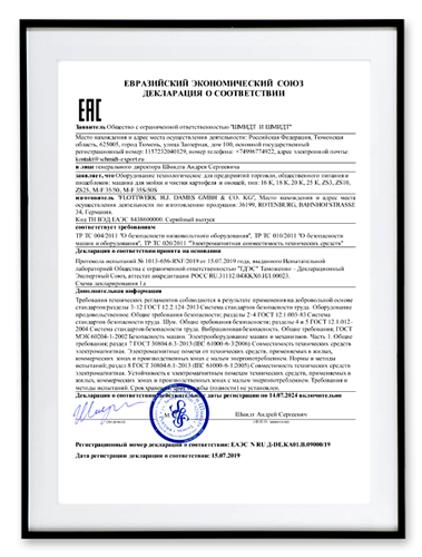 GOST-Zertifikat (EAC)